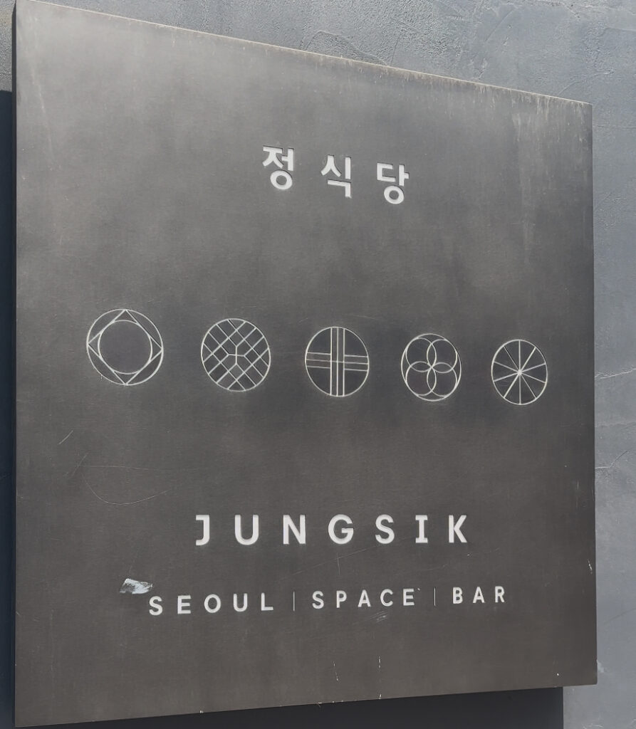 JUNGSIK SEOUL Lunch Review | Michelin-Starred Korean Fine Dining
